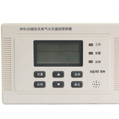 NT8125組合式電氣火災監(jiān)控探測器